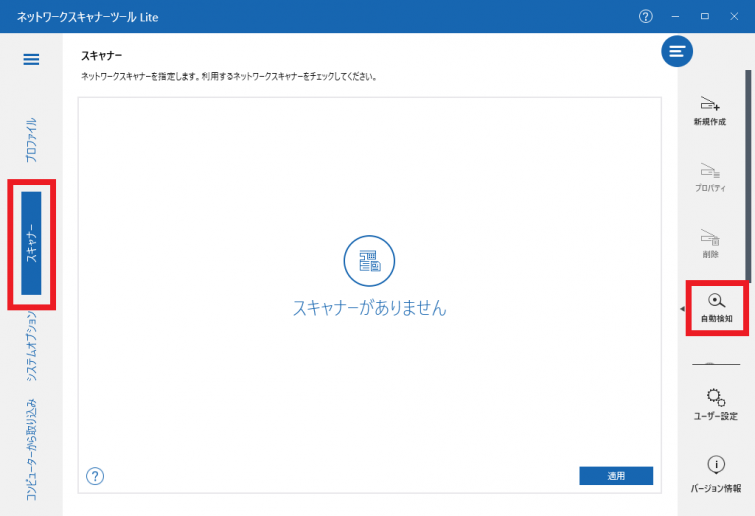 複合機が自動検知出来ていない場合 サポート ご注文 お問い合せ ご相談 Rdx