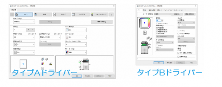 ドライバタイプ