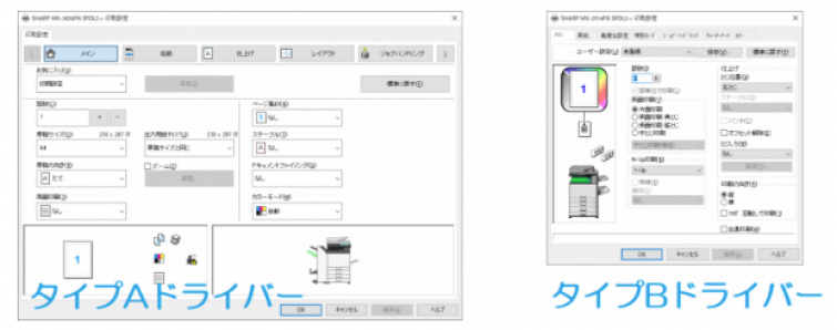 ドライバタイプ